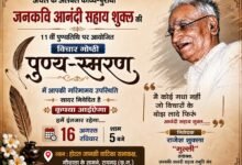 Photo of साहित्य और संस्मरणों में याद किये गये जनकवि आनंदी सहाय शुक्ल