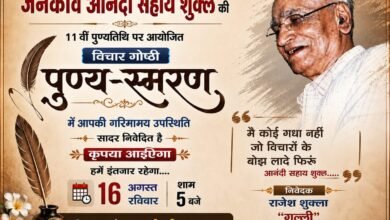 Photo of साहित्य और संस्मरणों में याद किये गये जनकवि आनंदी सहाय शुक्ल
