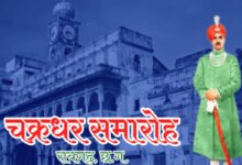 Photo of चक्रधर समारोह की विरासत – उसकी आत्मा, संगीत-साधना और भविष्य की चिंता